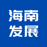 省委深改委暨自贸港工委会议：以改革激活力、以开放增动力，加快推动标志性改革从破题走向成势