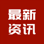 从三亚崖州湾走出的&ldquo;海南芯&rdquo;，正在撬动千亿级未来产业
