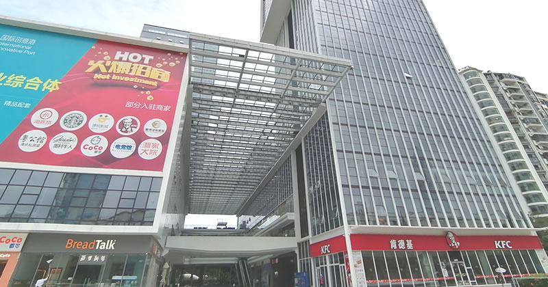 国际创意港