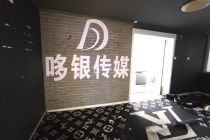 国贸中心303平